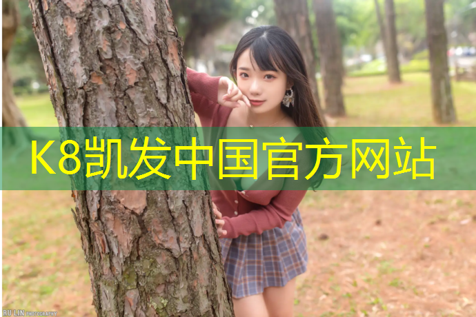 K8凯发：潮州校园塑胶跑道造价
