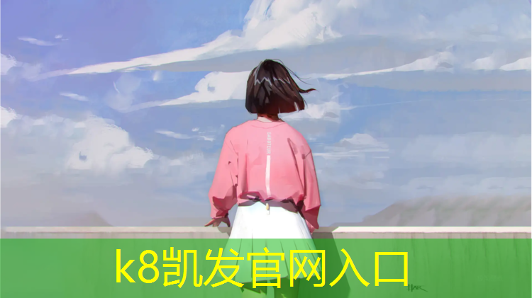 k8凯发官网入口：开封小区塑胶跑道费用标准