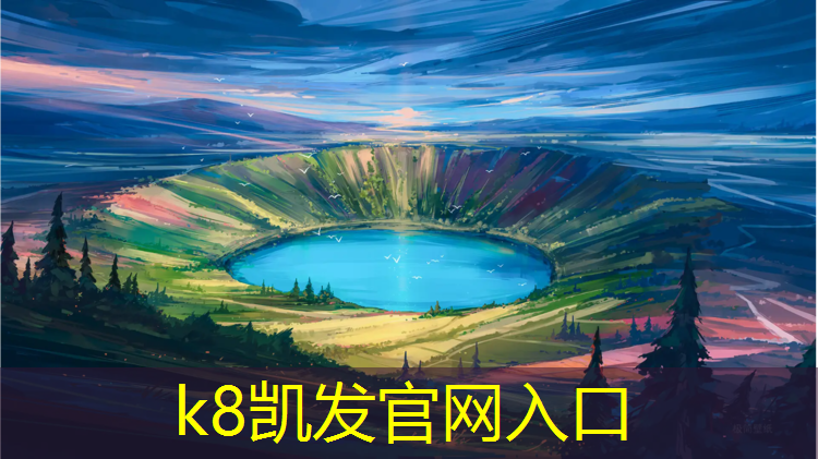 K8凯发：栖霞区塑胶跑道在哪_